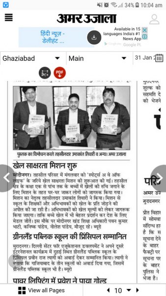 Know Sports and Khel Pravershika distributed to children of Modi Naga