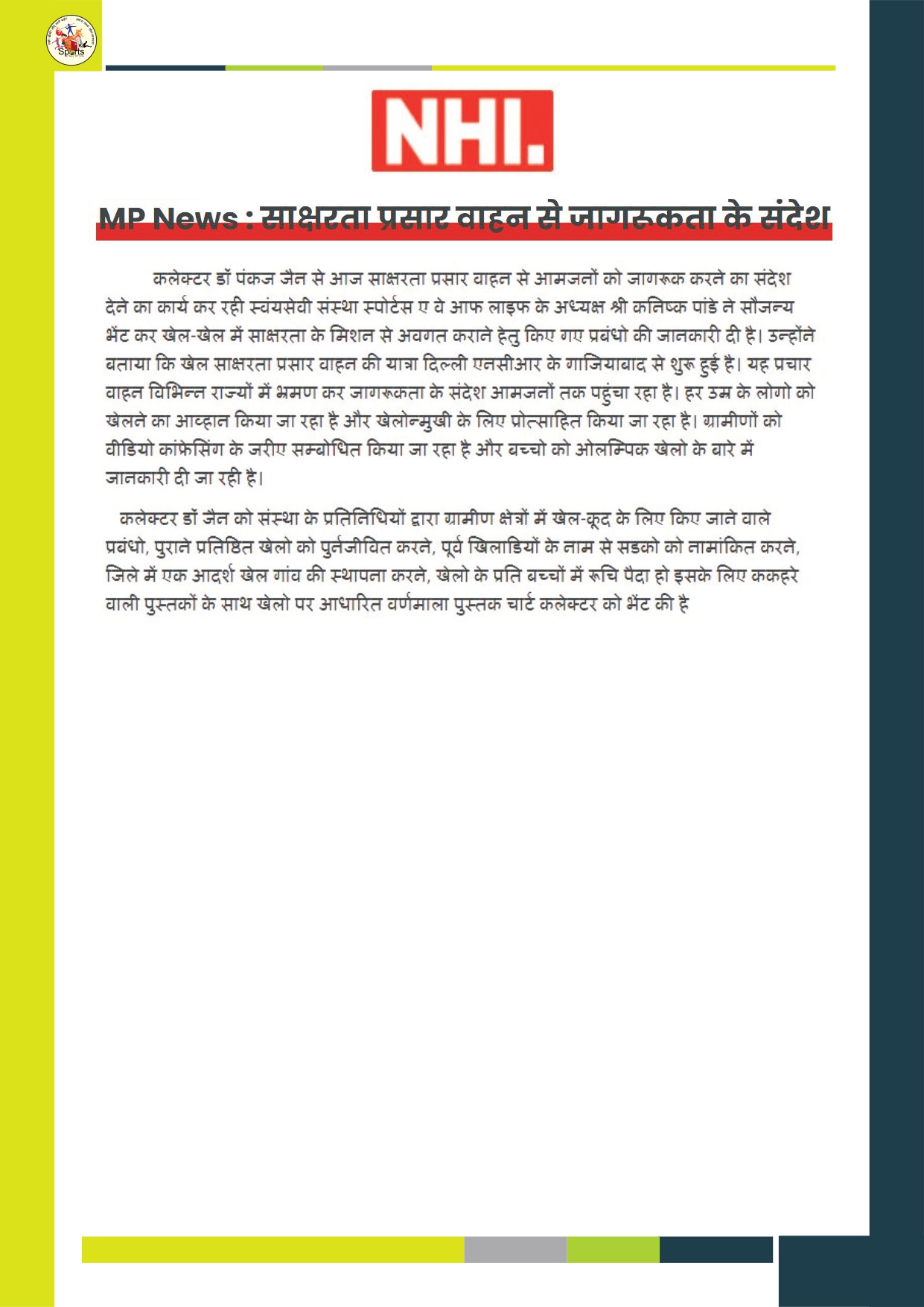 Sports Literacy Promotion Van Phase II Journey