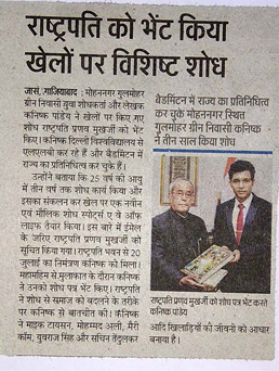 Research presented to President of India