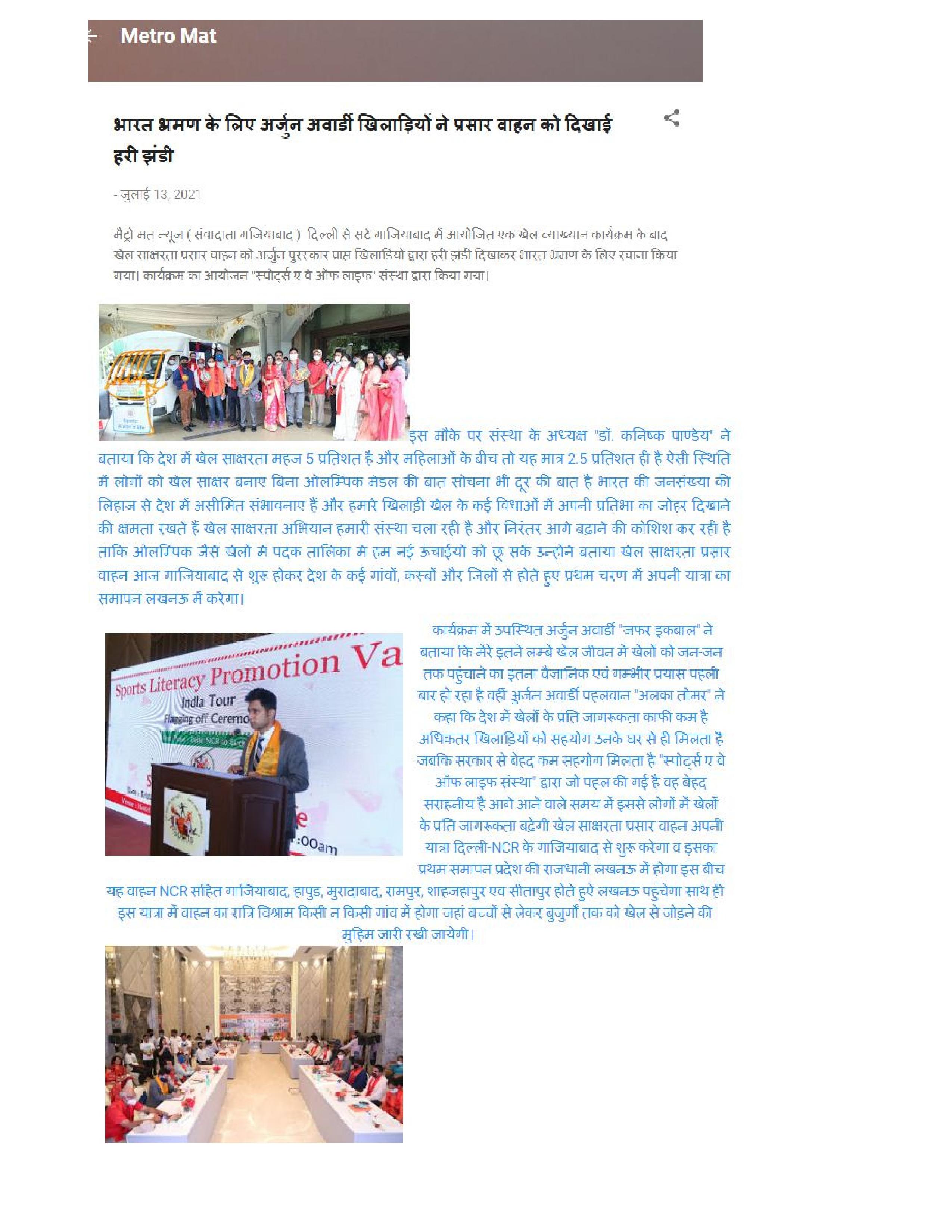 Sports Literacy Promotion Van Launching Event