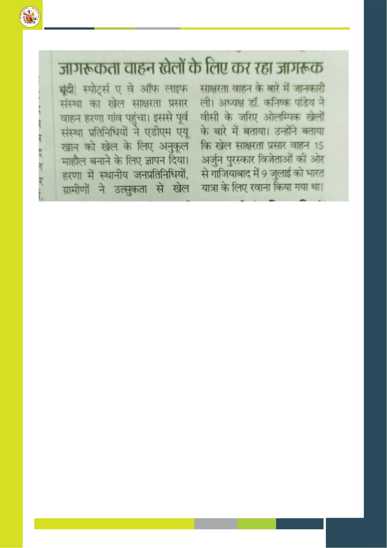 Sports Literacy Promotion Van Phase III Journey