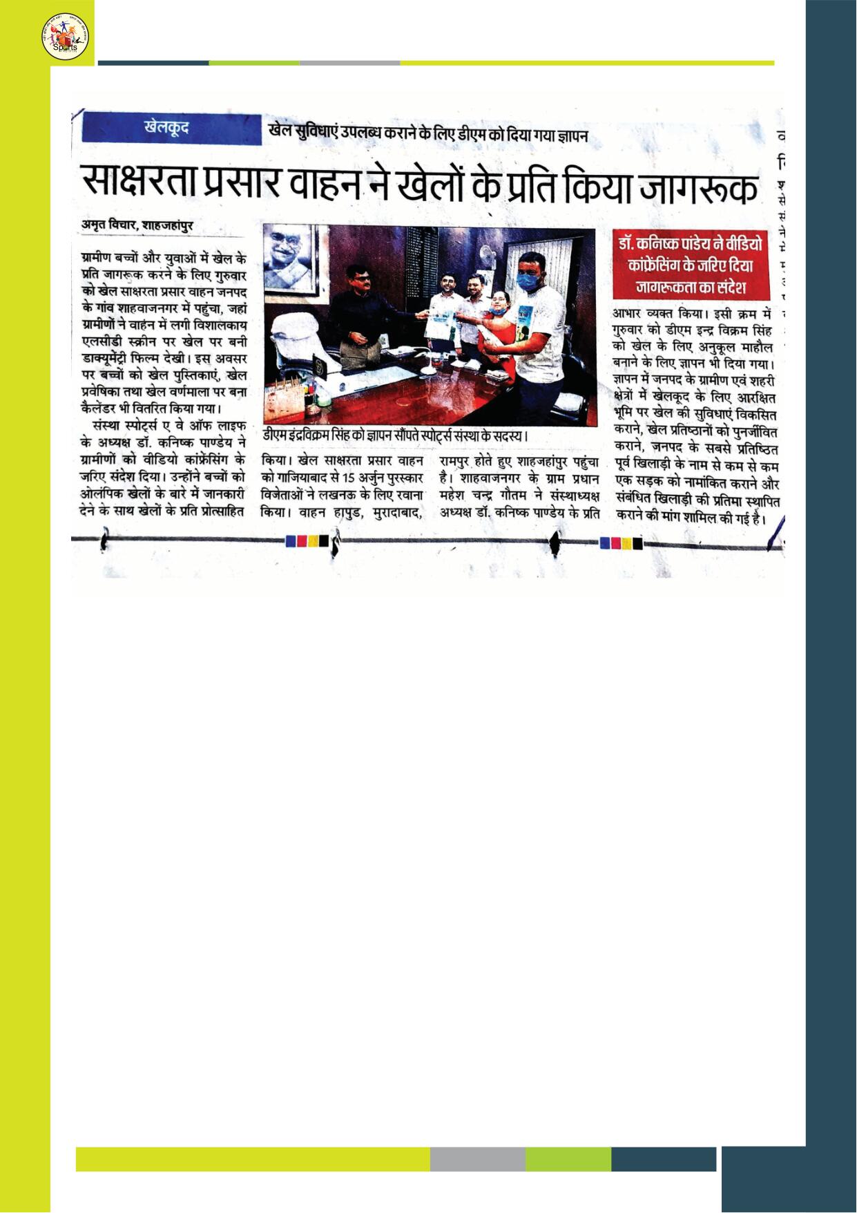 Sports Literacy Promotion Van Phase I Journey