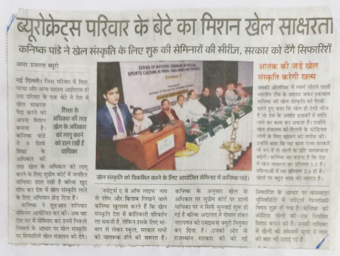 IMT and Sports a way of life organise National Seminar on Envolving Sports Culture in India 