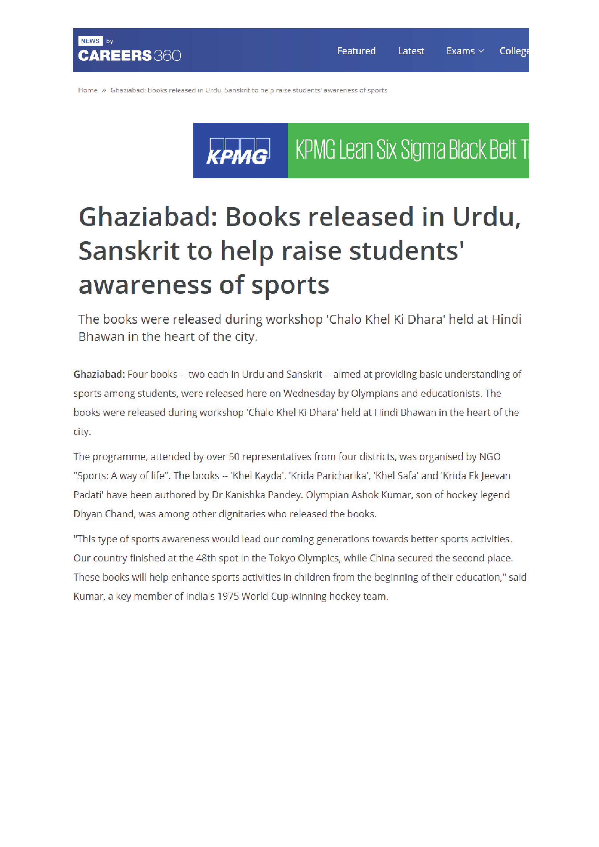 Books Released In Urdu, Sanskrit